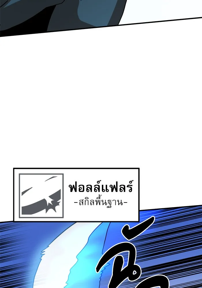 Double Click ตอนที่ 30 รูปที่ 83