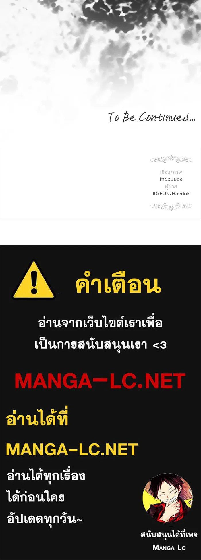 เกมรักจับสามี ตอนที่ 46 รูปที่ 121