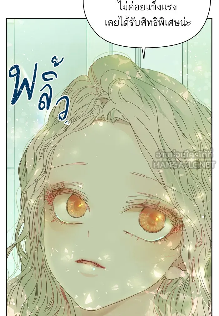 ฉันมันร้าย หรือเพราะโลกไม่น่ารัก ตอนที่ 80 รูปที่ 42