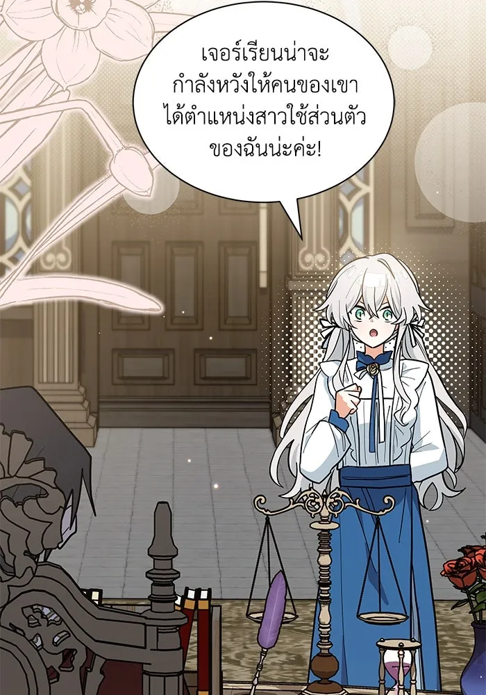 แมวน้อยในรังหมาป่า ตอนที่ 40 รูปที่ 74