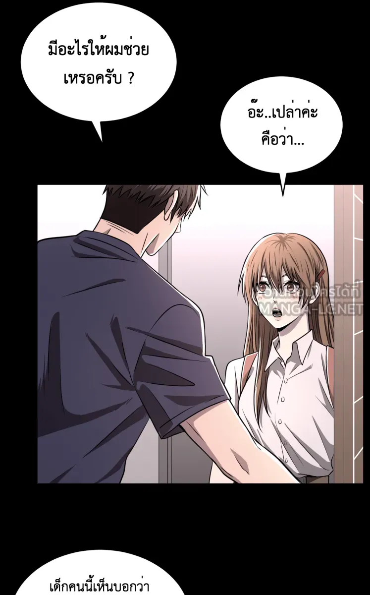 Hunter Game ตอนที่ 58  ข้อตกลง รูปที่ 39