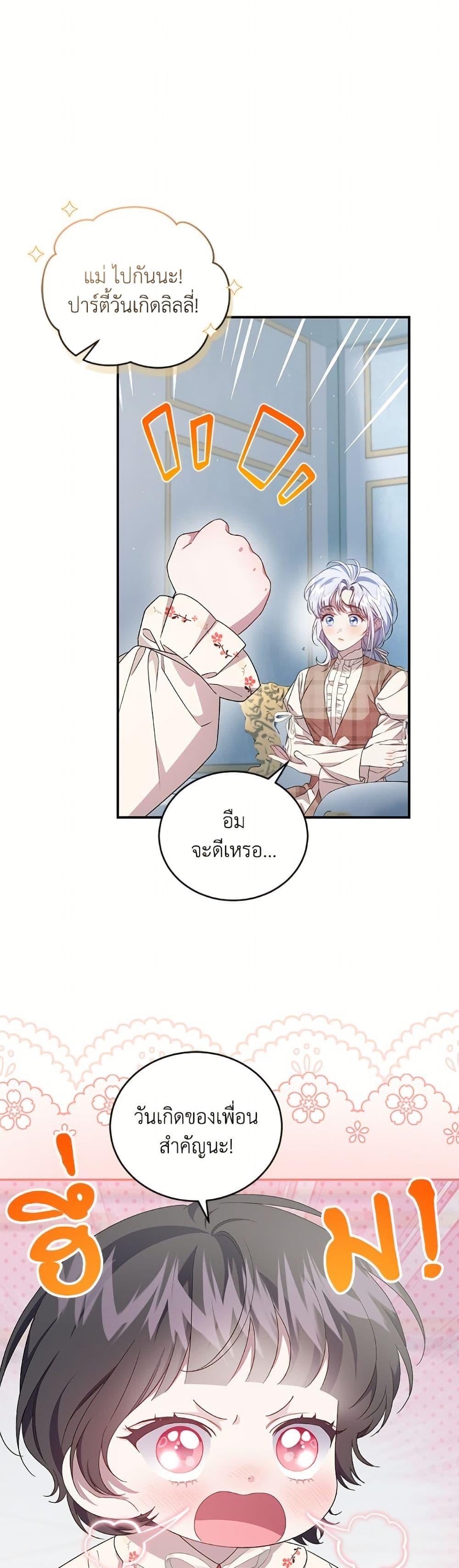 Manga-lc-com อ่านมังงะ อ่านการ์ตูน ออนไลน์ ฟรี I Became the Stepmother of an Irrevocable Dark Family ตอนที่ 1 2 3 4 5 6 7 8 9 10 11 12 13 14 ฟรี ไม่มีโฆษณา Manga-lc - อ่าน มังงะ อ่าน การ์ตูน ออนไลน์ อ่านมังงะ ฟรี