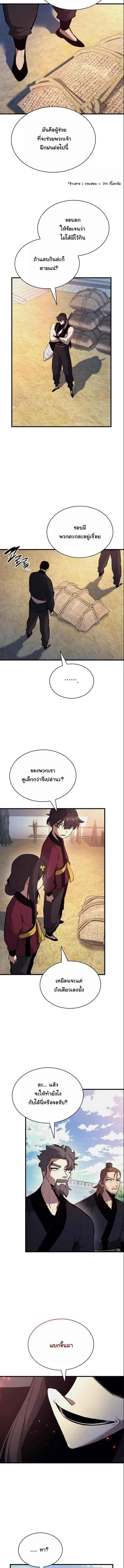Rebirth of the Divine Demon การหวนค_นของมารสวรรค_ผ_พ_ช_ตใต_หล_า ตอนที่ ตอนที่ 17 รูปที่ 12