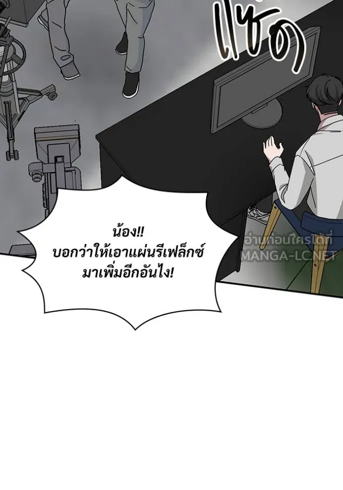 ฉันเนี่ยนะ ตอนที่ 21 รูปที่ 9