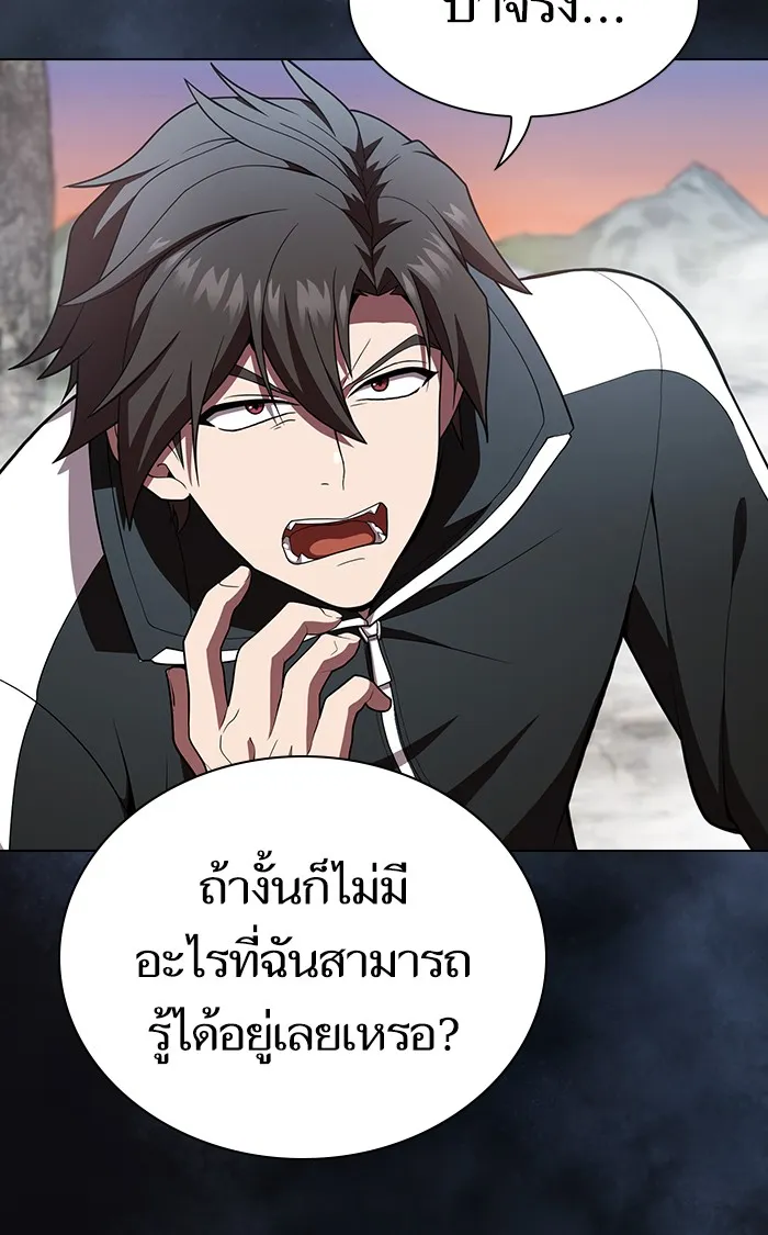 ผู้เล่นขั้นเทพแห่งหอคอยฝึกสอน ตอนที่ 93 รูปที่ 20