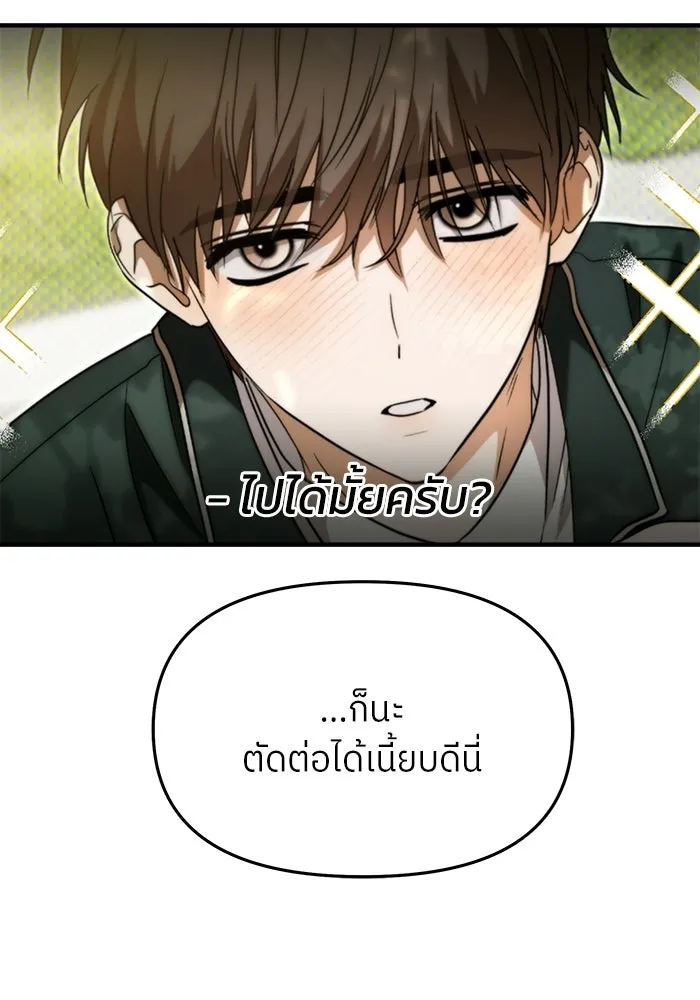 ย้อนเวลามาเป็นมักเน่ ตอนที่ 75 รูปที่ 34