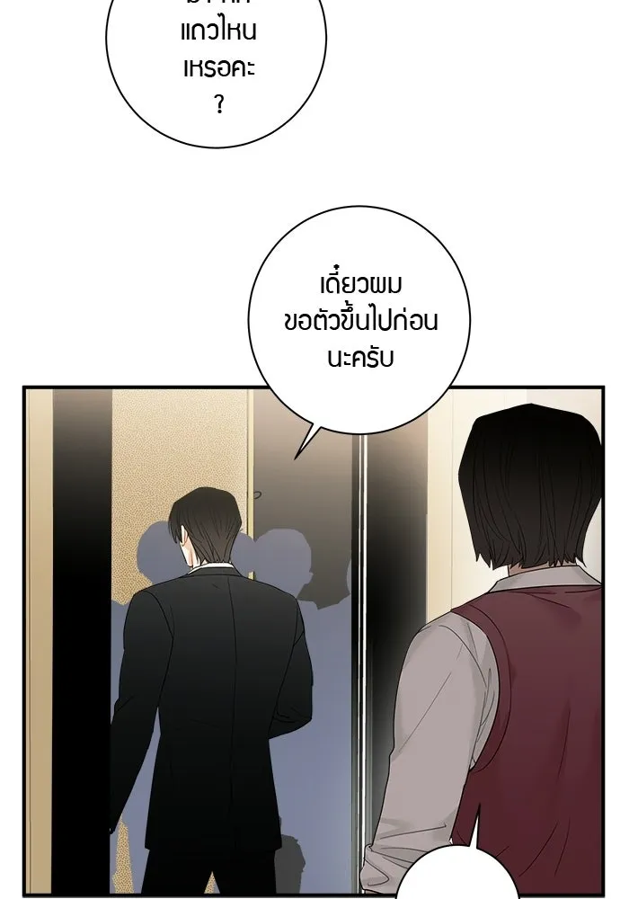 Good Gosh Daddy ตอนที่ 46 คนเจ้าชู้ รูปที่ 7