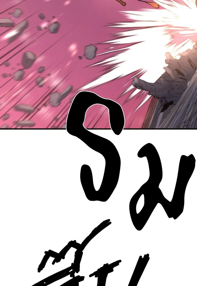 ยอดสถาปนิกผู้พิทักษ์อาณาจักร ตอนที่ 116 รูปที่ 82