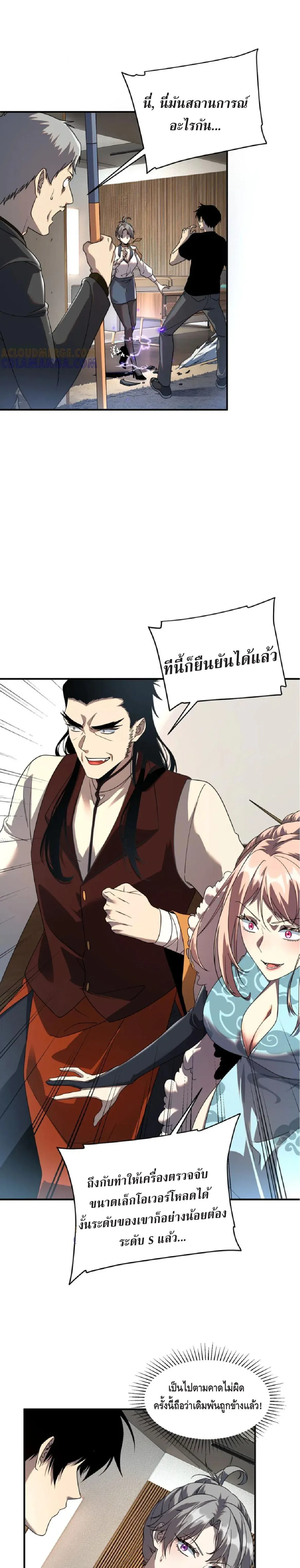 Awakening the Purple Thunder at the Beginning โลกผ_ม_พล_งพ_เศษ เร_มต_นปล_กพล_งเทพอ_สน_สวรรค_ ตอนที่ ตอนที่ 10 รูปที่ 16