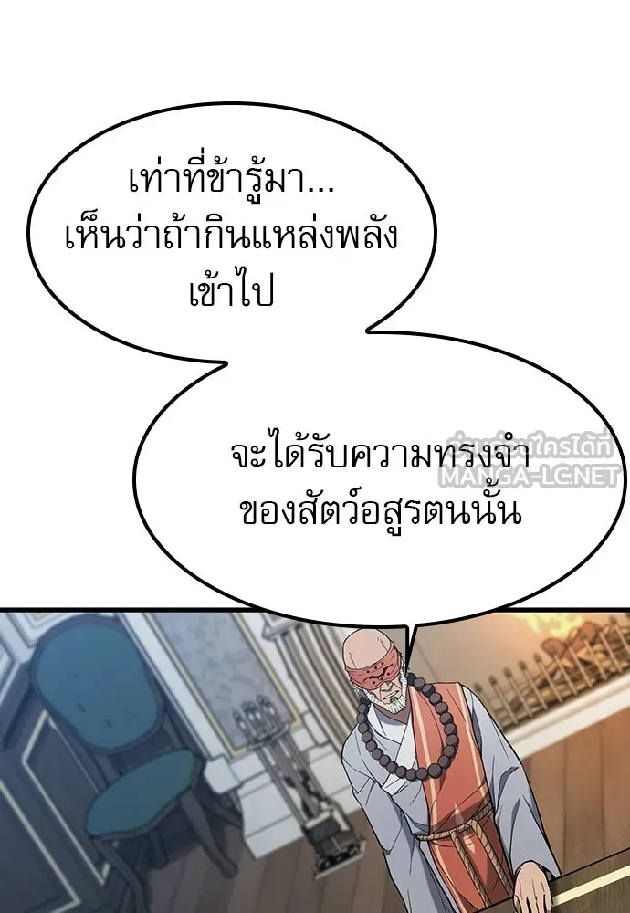 นักล่าฆ่าเพื่อรอด ตอนที่ 19 รูปที่ 108