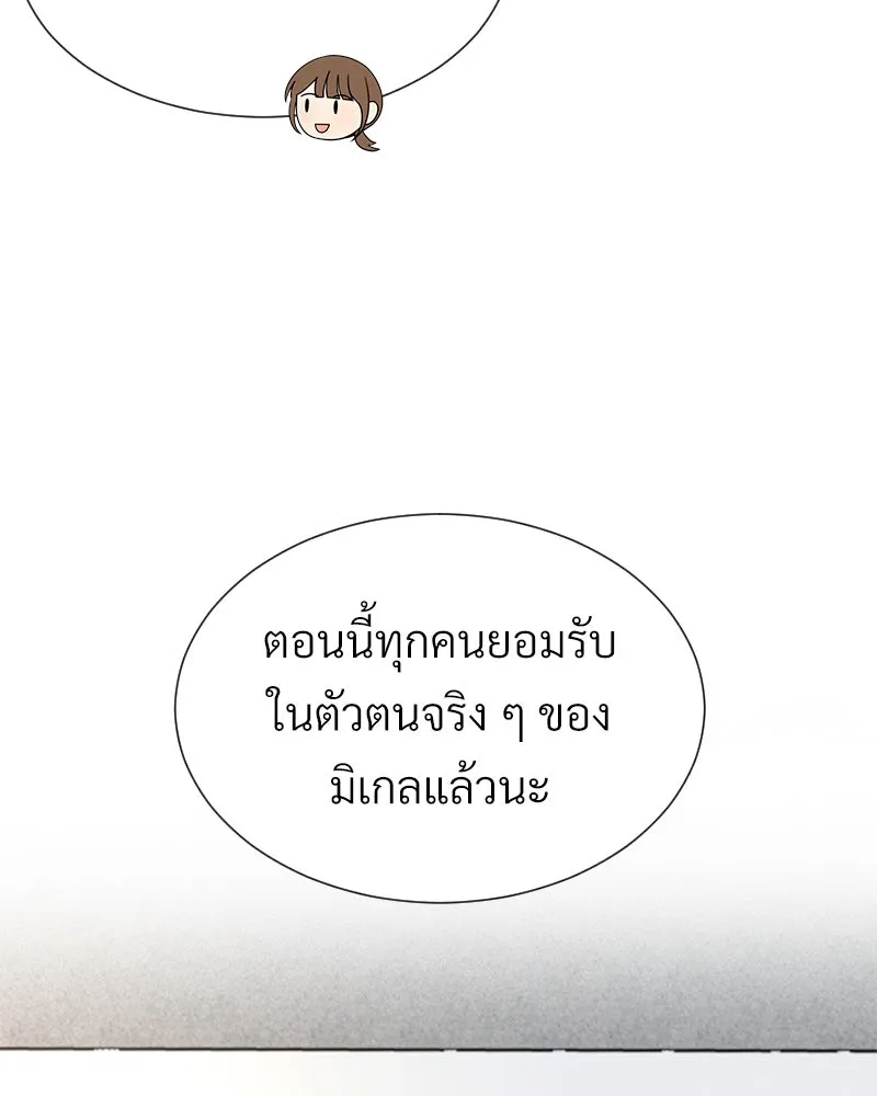 Level One Dreamersbrผู้ชนะรักนี้ต้องเป็น ตอนที่ 54 รูปที่ 101