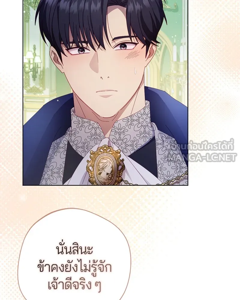 ถ้าเป็นนางร้าย ขอตายดีกว่า ตอนที่ 7 รูปที่ 78