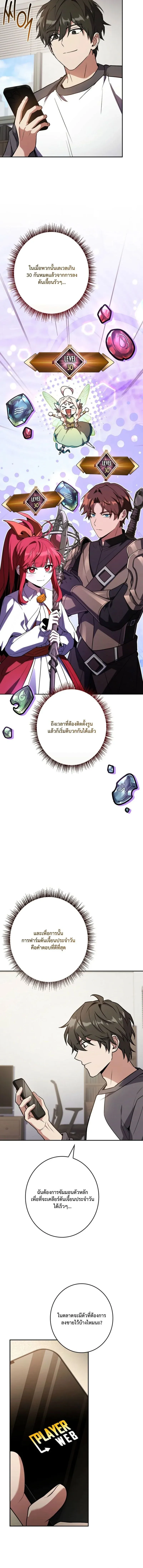 Only I Have an EX-Grade Summon ฉ_นค_อผ_อ_ญเช_ญระด_บแรงก_ EX ตอนที่ ตอนที่ 14 รูปที่ 4