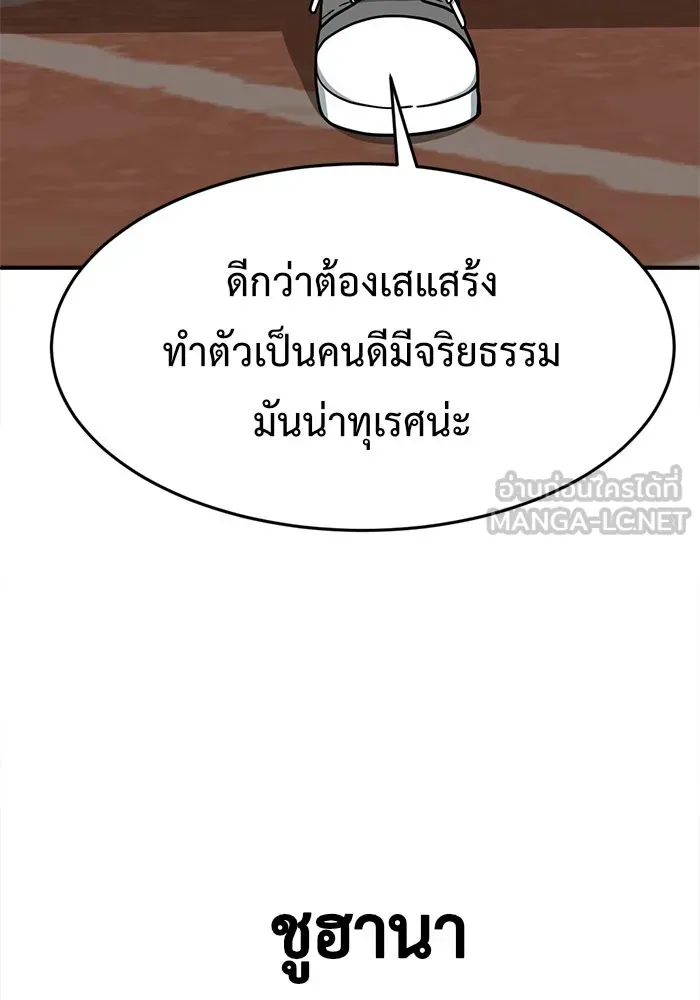 ช่วยเปลี่ยนฉันที ตอนที่ 109. ชูดูนา 8 รูปที่ 30