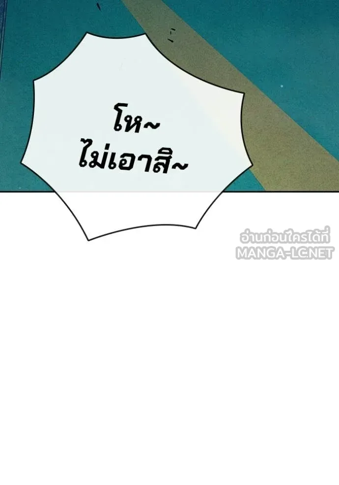 เยาวชนคนคุก ตอนที่ 91 รูปที่ 157