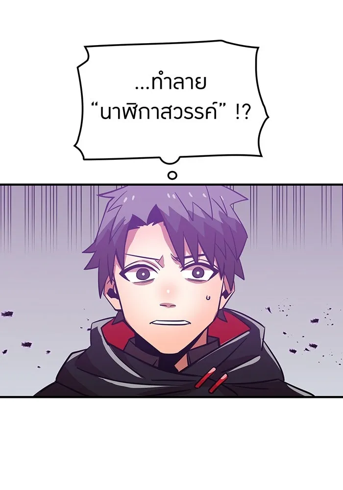 เพลเยอร์เลือดเทวะ ตอนที่ 22 vs อาริอาเกะ ไทกะ ② รูปที่ 106