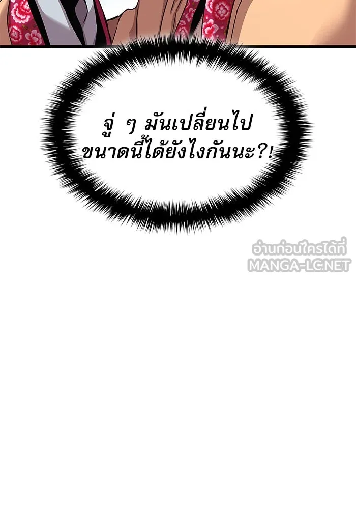 ลับลางลวง ตอนที่ 8 มกคยองอุน รูปที่ 102