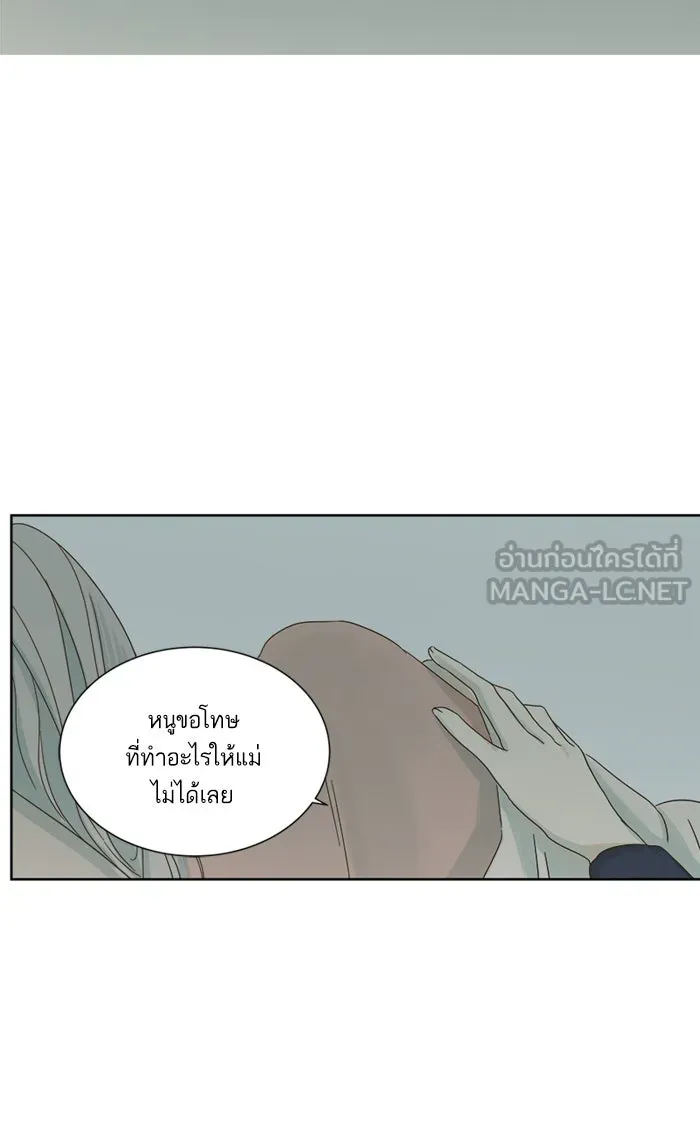 ฉันมันร้าย หรือเพราะโลกไม่น่ารัก ตอนที่ 18 รูปที่ 51