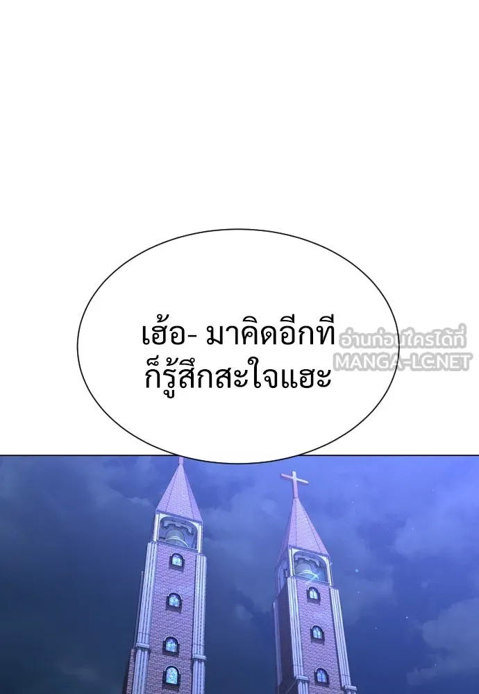 นักฆ่าย้อนวัย ตอนที่ 12 รูปที่ 171