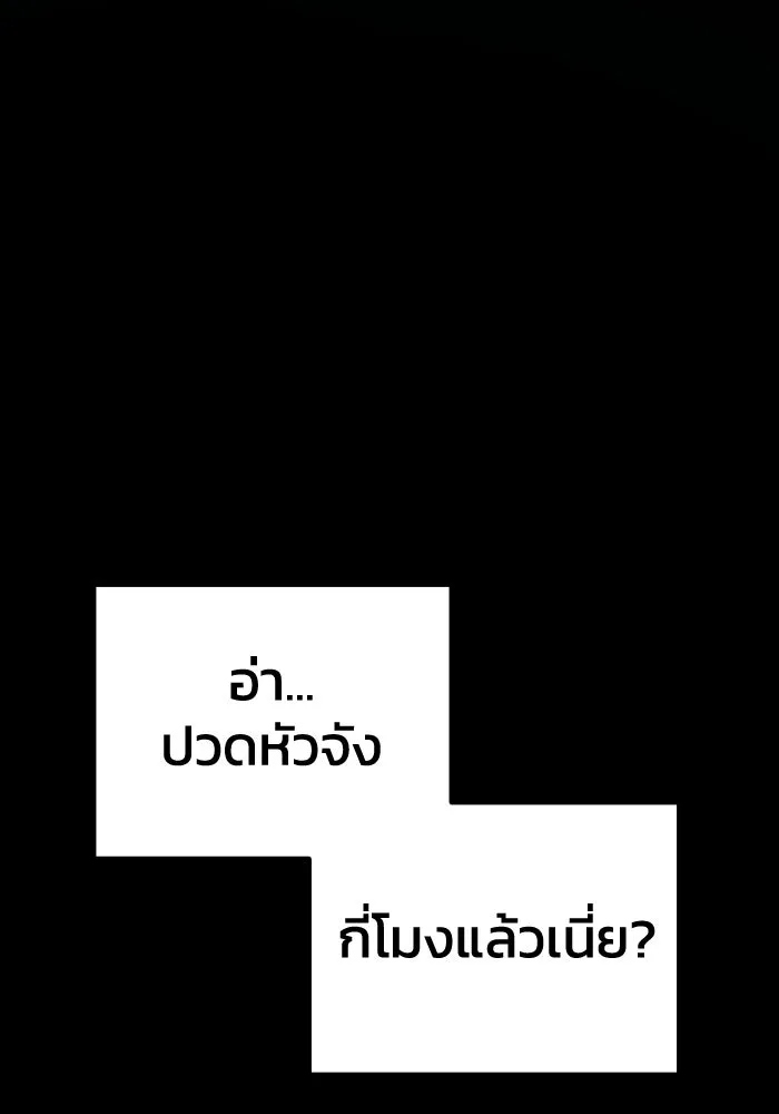 รักนี้ไม่มีรีไซเคิล ตอนที่ 20 รูปที่ 148