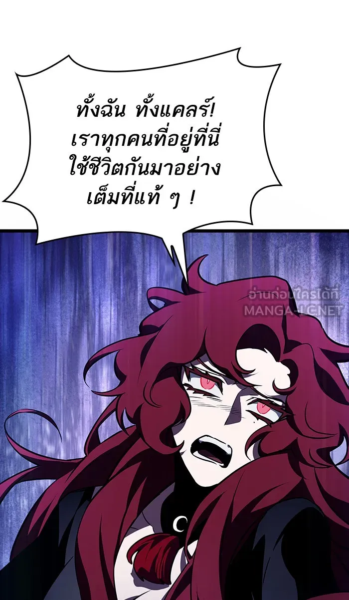 หลังวันสิ้นโลก ตอนที่ 15 รูปที่ 78