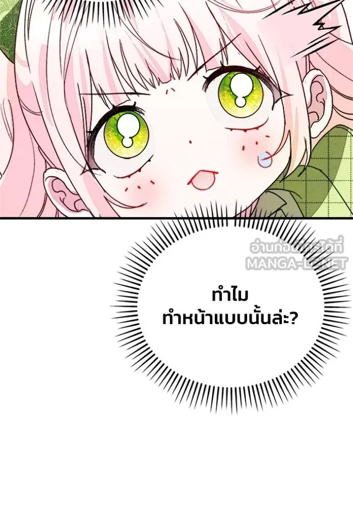 รักนะคะ ป๊ะป๋า ตอนที่ 18 รูปที่ 18