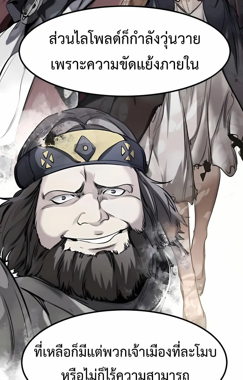The Regressed Mercenary_s Machinations ตำนานราชาแห_งทหารร_บจ_าง ตอนที่ ตอนที่ 53 รูปที่ 120
