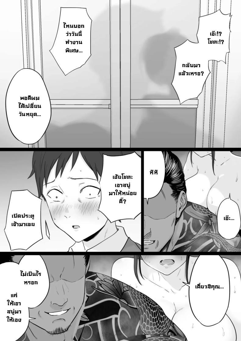 Doujin-Lc- อ่าน โดจิน มังฮวา เกาหลี ญี่ปุ่น จีน แปลไทย ข้อความแชทของคุณแม่ [Watson-dou] Houkai Kazoku -Hahaoya ga Yakuza to no Sex ni Hamatta Hanashi ตอนที่ 1 2 3 4 5 6 7 8 9 10 11 12 13 14 ฟรี ไม่มีโฆษณา อ่าน โดจิน Manhwa เกาหลี ญี่ปุ่น จีน เรามีครบ คัดมาให้เน้นๆ โดจิน 18+ รับประกันความฟินโดย  Doujin Lc