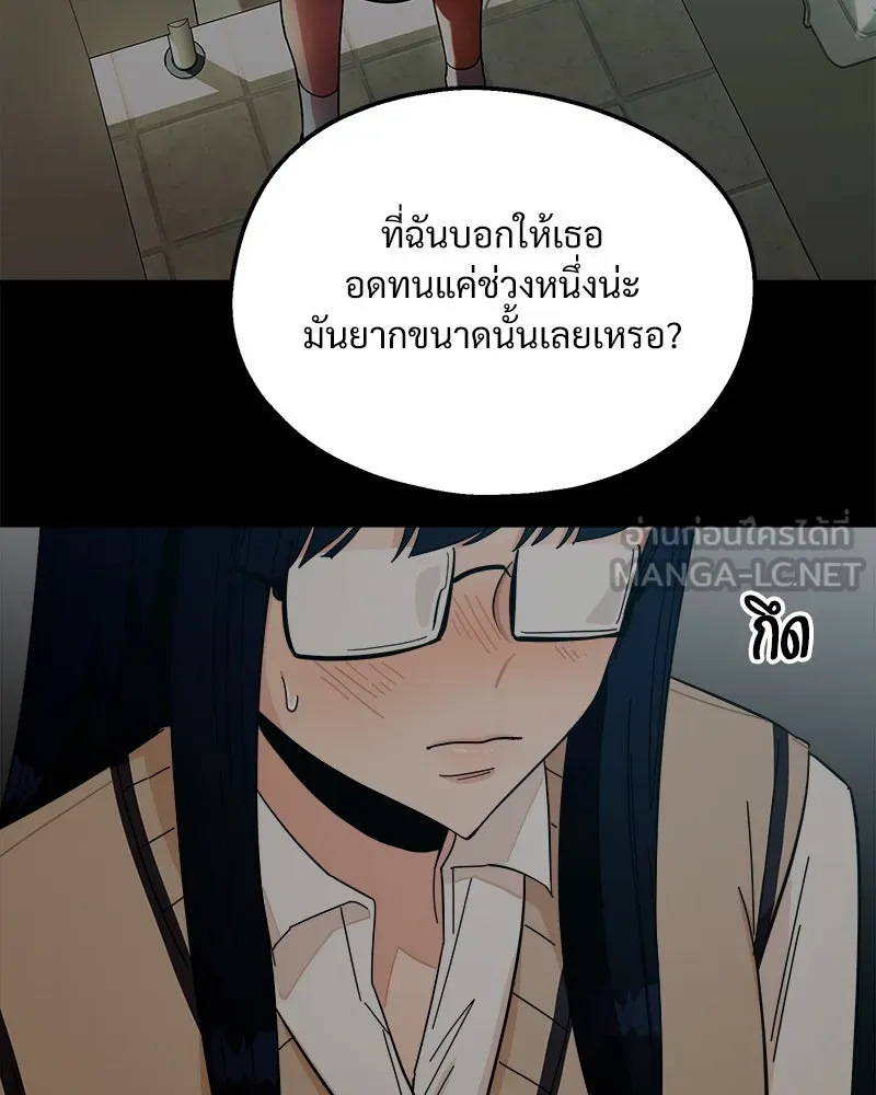 Pyramid Game เกมพีระมิด ตอนที่ 35 รูปที่ 84