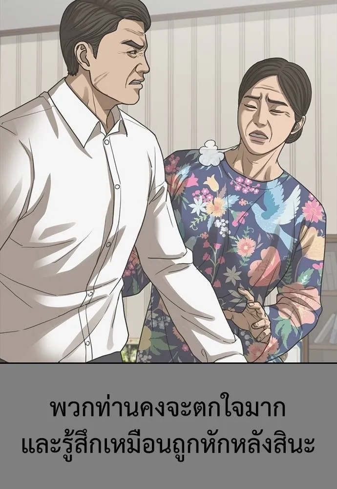 Y2K ตอนที่ 50 รูปที่ 113