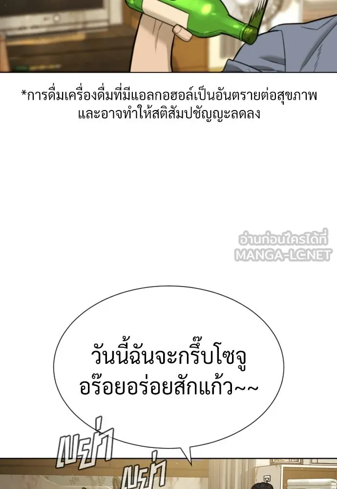 นักฆ่าย้อนวัย ตอนที่ 95 รูปที่ 18