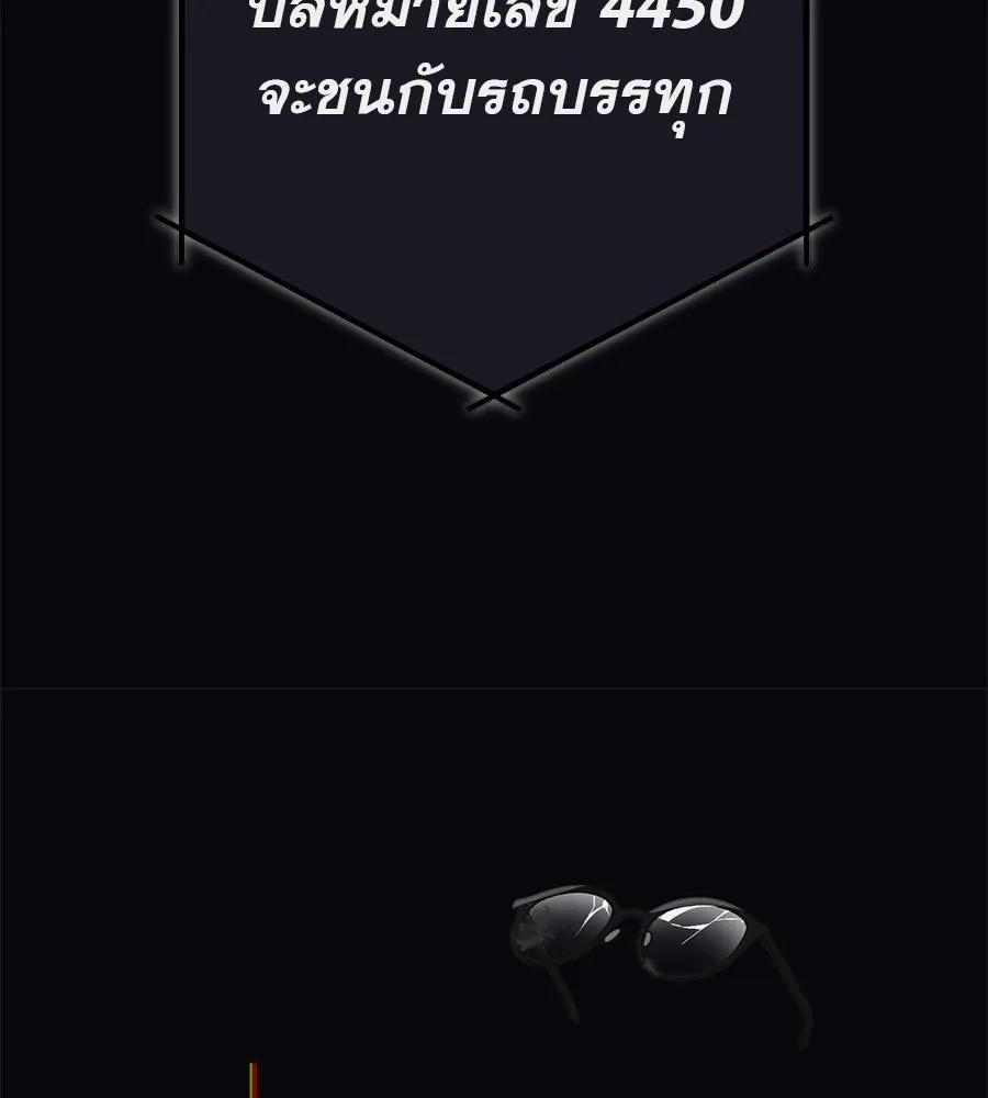 คอลเซ็นเตอร์เปลี่ยนชีวิต ตอนที่ 6 โอกาสสุดท้าย รูปที่ 181