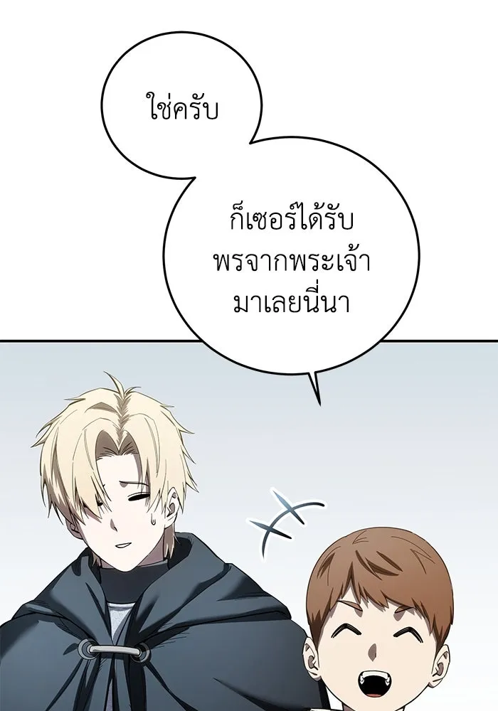 ยอดนักดาบผู้โอบอุ้มดารา ตอนที่ 95 รูปที่ 23
