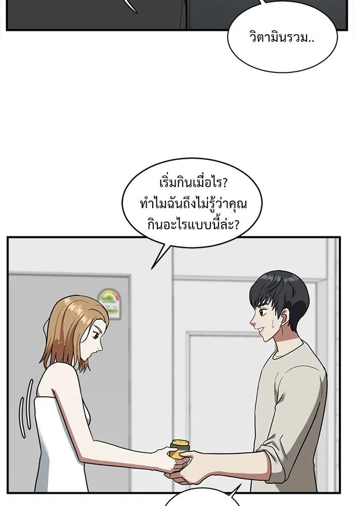 ช่วยเปลี่ยนฉันที ตอนที่ 52. ยอมินซอ 2 รูปที่ 16