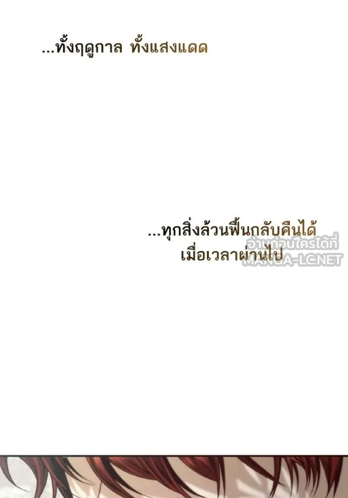 ชาตินี้น้องขอ ตอนที่ 165 รูปที่ 120