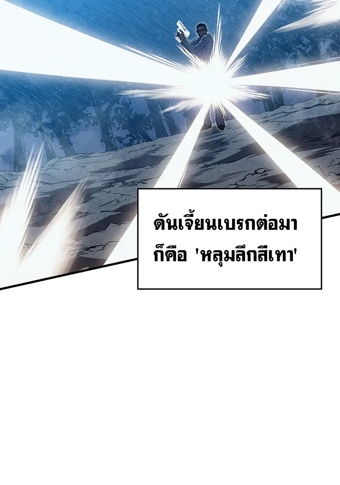 เกิดใหม่พร้อมพลังแห่งราชัน ตอนที่ 76 รูปที่ 158