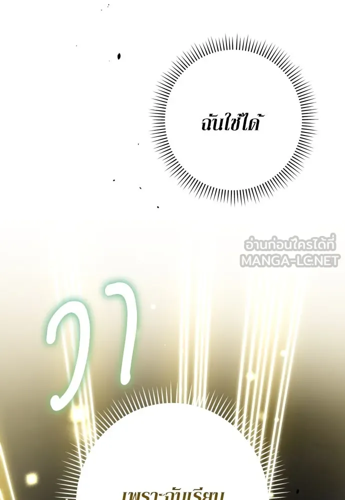 เลดี้มินต์ ตอนที่ 86 รูปที่ 66