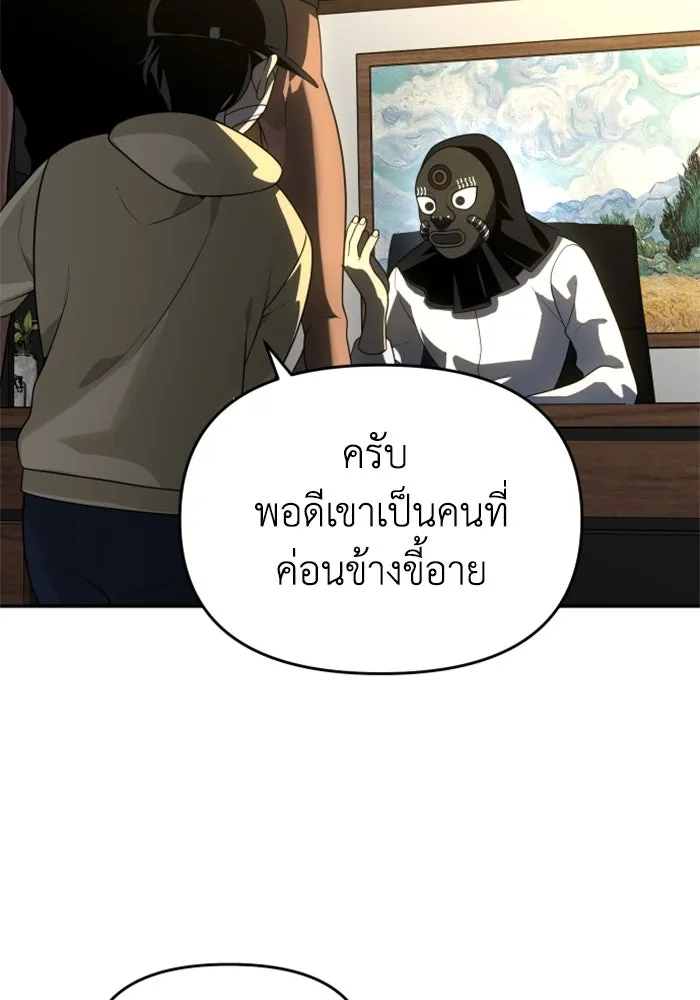 อดีตบอสหอคอย ตอนที่ 28 รูปที่ 59