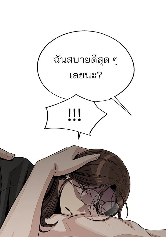 ความรักของอิซอบ ตอนที่ 73 รูปที่ 94