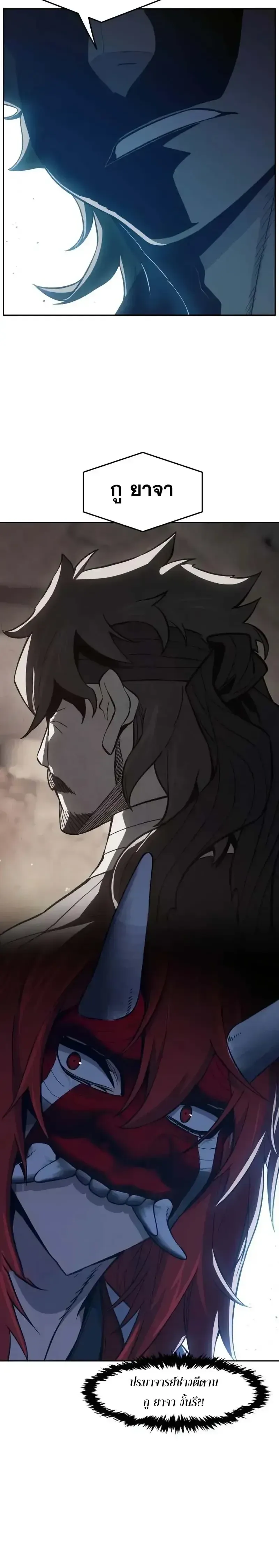 Absolute Sword Sense เซ_ยนส_มผ_สดาบ ตอนที่ ตอนที่ 159 รูปที่ 33