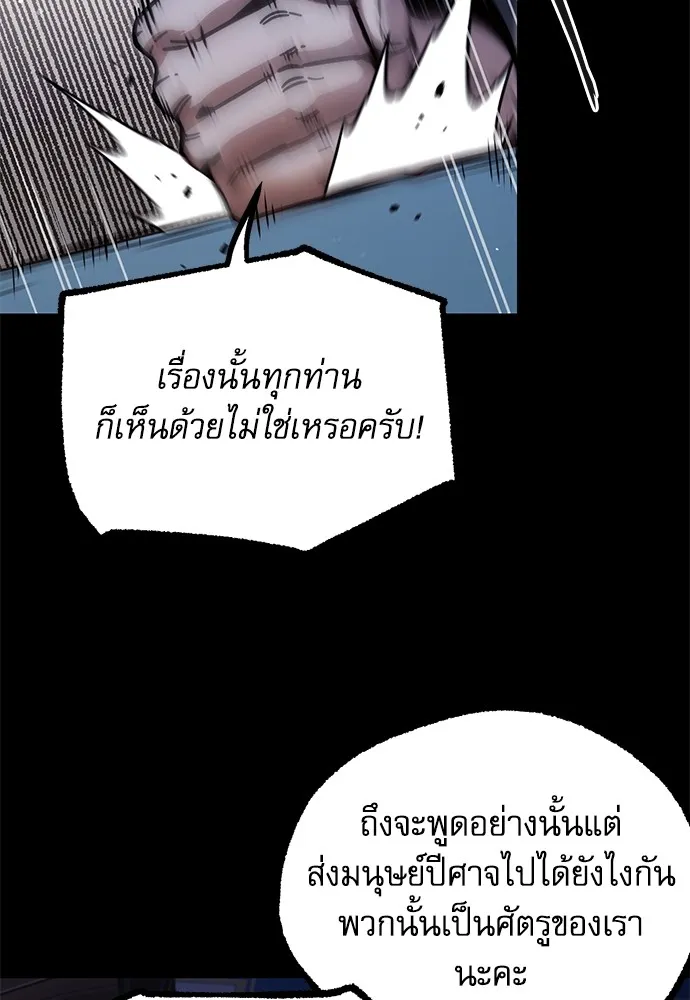 ชำแหละอะคาเดมีด้วยมีดแล่ปลา ตอนที่ 25 เตรียมพร้อม (5) รูปที่ 116