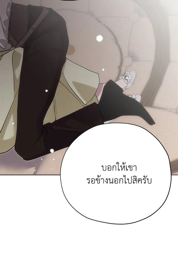 คมเขี้ยวชำระแค้น ตอนที่ 60 รูปที่ 2