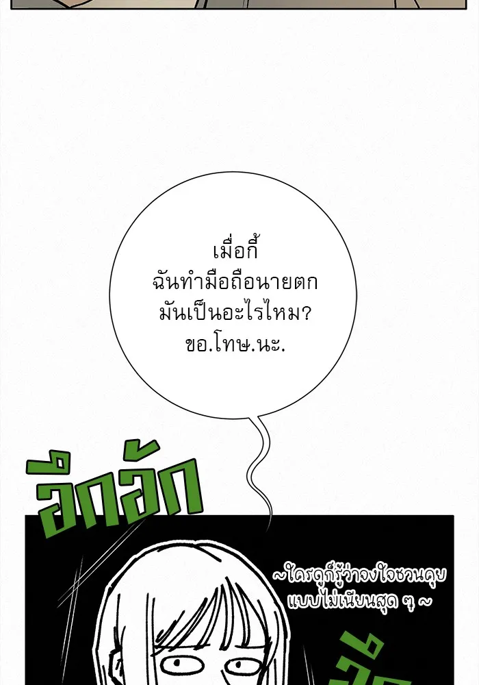 ปฏิบัติการรักวุ่นหัวใจ ตอนที่ 9 รูปที่ 98