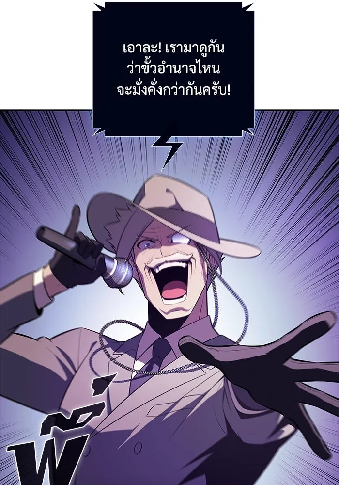 ผู้เล่นหน้าใหม่เลเวลแมกซ์ ตอนที่ 200 สงครามชิงคู่ (2) รูปที่ 8