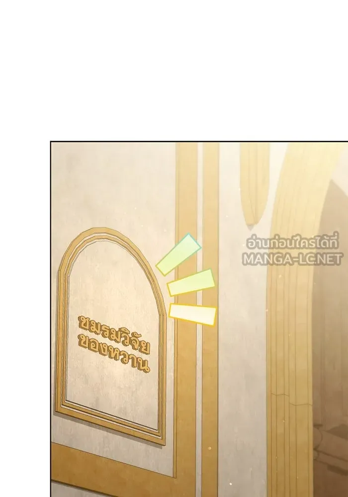 ชีวิตใหม่ในตระกูลมือสังหาร ตอนที่ 37 รูปที่ 78