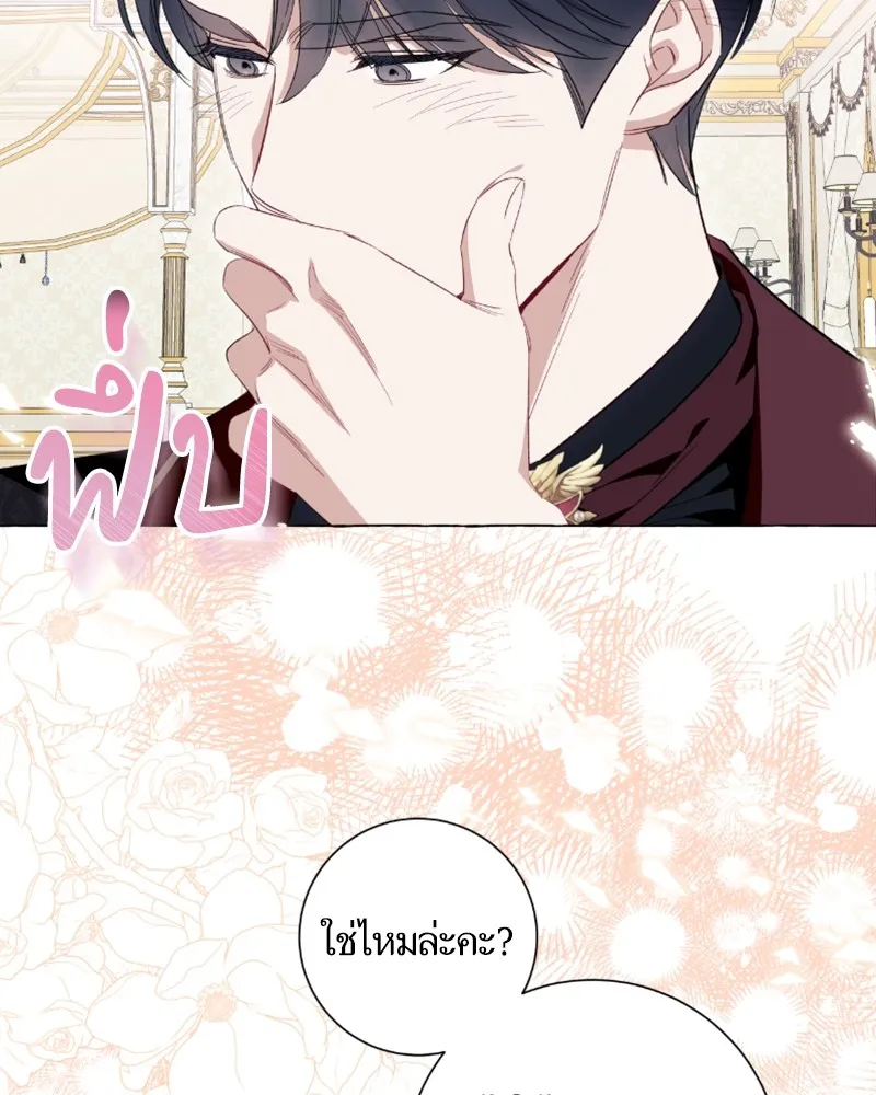 นึกว่าเป็นอิเซไคธรรมดา ตอนที่ 42 รูปที่ 73