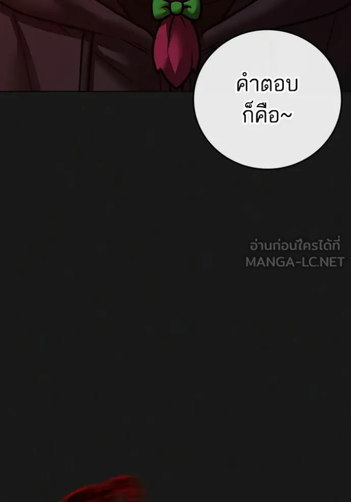 reality ตอนที่ 185 รูปที่ 138