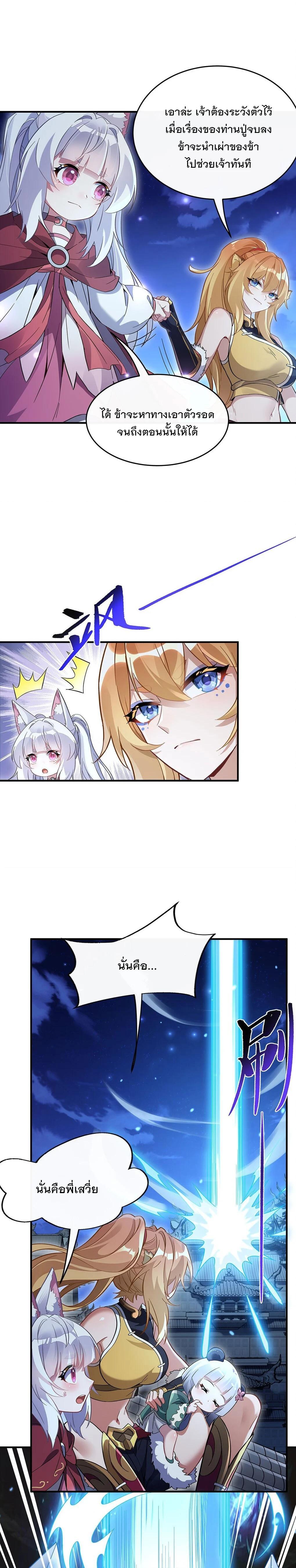 Manga-lc-com อ่านมังงะ อ่านการ์ตูน ออนไลน์ ฟรี My Female Disciples are all Future Masters of the Heavens ตอนที่ 1 2 3 4 5 6 7 8 9 10 11 12 13 14 ฟรี ไม่มีโฆษณา Manga-lc - อ่าน มังงะ อ่าน การ์ตูน ออนไลน์ อ่านมังงะ ฟรี