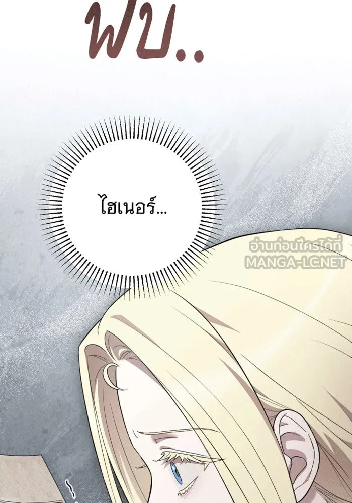 จำเลยหัวใจ ตอนที่ 60 รูปที่ 51