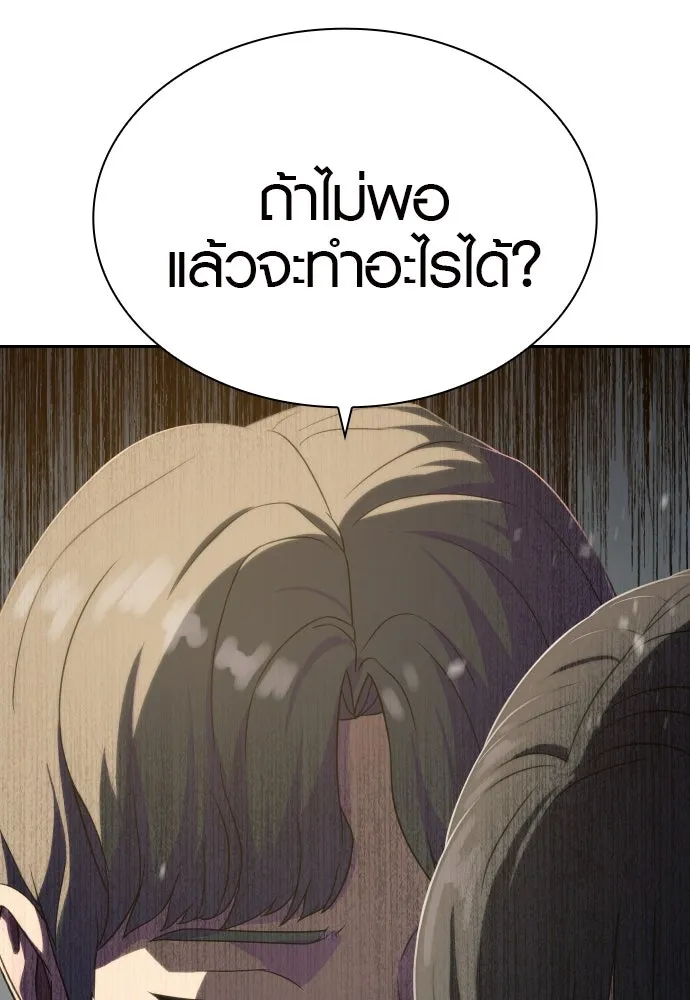 นักรบแช่แข็ง ตอนที่ 9 รูปที่ 55